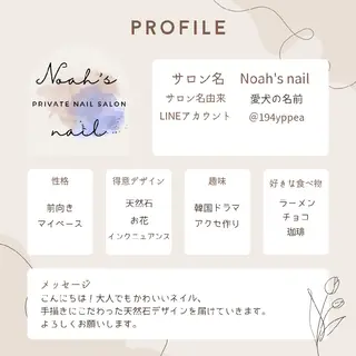 ネイル Noah'snail   のネイルデザイン