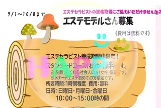 【安心ハンドテク】 メナード富田丘のエステ・リラクイメージ