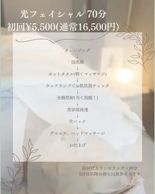 private salon Rii'f.所属・private sa lon Rii'f.のエステ・リラクイメージ