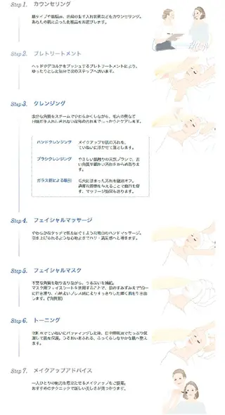 フェイシャルエステ ZELOSSALONのエステ・リラクイメージ