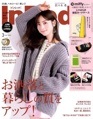 岩井 秋子のエステ・リラクイメージ