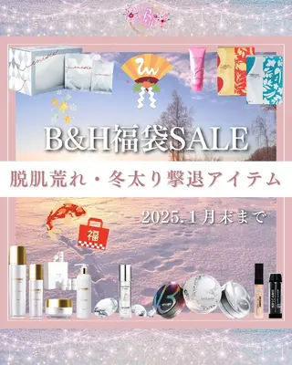 痩身ハーブピーリング 筋膜リリース☆B&Hのエステ・リラクイメージ