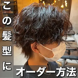 ショート パーマ メンズ 髪質改善美容室bokuno町田店所属・メンズ＆髪質改善縮毛 矯正【平山🔥拓哉】のヘアスタイル