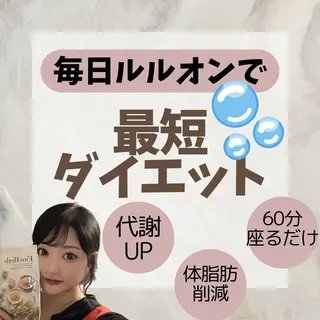 温活痩身サロン ヨサパークリリーのエステ・リラクイメージ