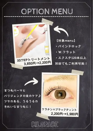 マツエク・マツパ 保坂 実穂のマツエク・マツパデザイン