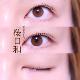 マツエク・マツパ 京都のまつげ桜日和 小島美桜のマツエク・マツパデザイン