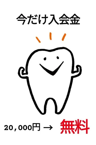 セルフホワイトニング エクシア大宮東口店所属・セルフホワイトニング エクシア大宮東口店のその他イメージ