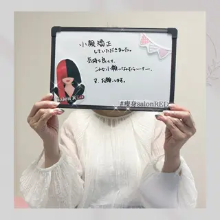 小顔矯正専門店 【RED】池田のエステ・リラクイメージ