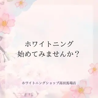 メンズ ホワイトニング ショップ高田馬場店のその他イメージ