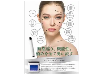 L’Aubeローブ 藤木直美のエステ・リラクイメージ