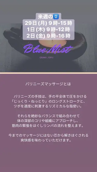 Blue Mist所属・清水 由希のエステ・リラクイメージ