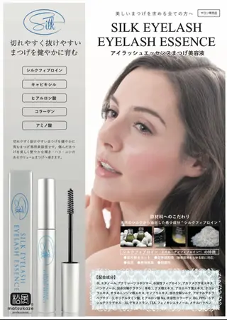 マツエク・マツパ エステ.まつげ.小顔 眉毛.プラズマ.脱毛のマツエク・マツパデザイン