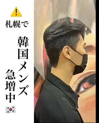 メンズ 札幌韓国メンズ 🇰🇷YUITOのヘアスタイル