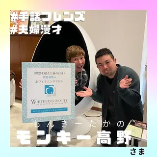 ☆専門店にお任せ☆ ホワイトニング吉祥寺のその他イメージ