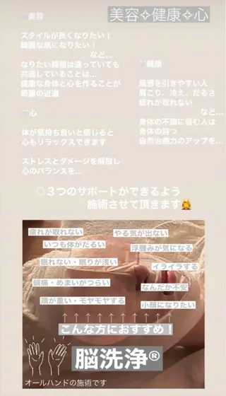 OfuSalon PARAFUSE.のエステ・リラクイメージ