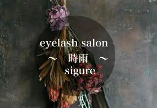 マツエク・マツパ eyelash  salon 〜時雨　sigure〜所属・asuka ☆のマツエク・マツパデザイン