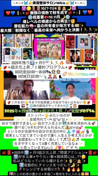 メンズ 美容整体サロンMikie所属・小沼 美希恵のその他イメージ