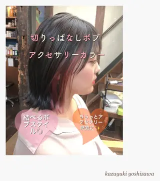 ミディアム カラー Limo-hair&relax-所属・【似合わせ美容師 ✂️】吉澤和幸のヘアスタイル