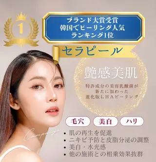 アンジェリック ビーナス　Rinonのエステ・リラクイメージ