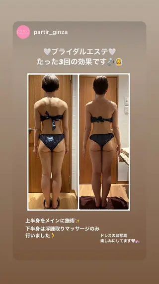 partir銀座店所属・横山 知子のエステ・リラクイメージ