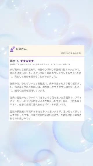 メンズ 脱毛専門サロンElixir所属・脱毛専門サロン Elixirのエステ・リラクイメージ