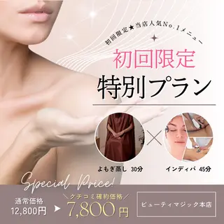 ビューティマジック 本店のエステ・リラクイメージ