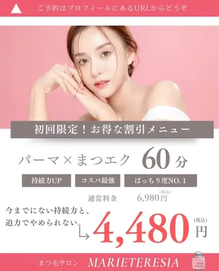 マツエク・マツパ MARIETERESIA港北センター南所属・MTセンター南 無料モデル募集のマツエク・マツパデザイン