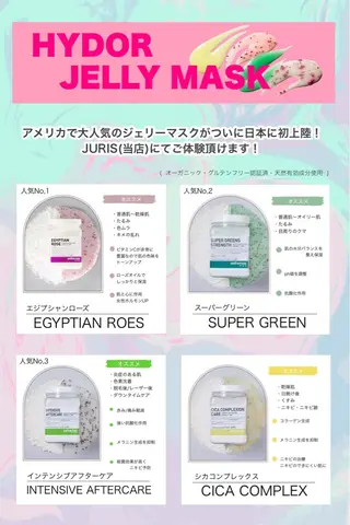 JURIS by monicaのエステ・リラクイメージ