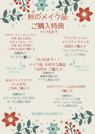 ジュンラピュルテ 磯部のその他イメージ