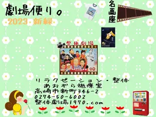 小野塚 充のエステ・リラクイメージ