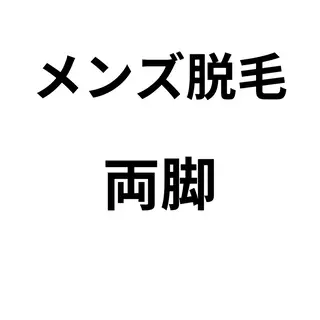 脱毛 &relaxation　M.EMINY所属・賀来本格改善エステ M.EMINYのエステ・リラクイメージ