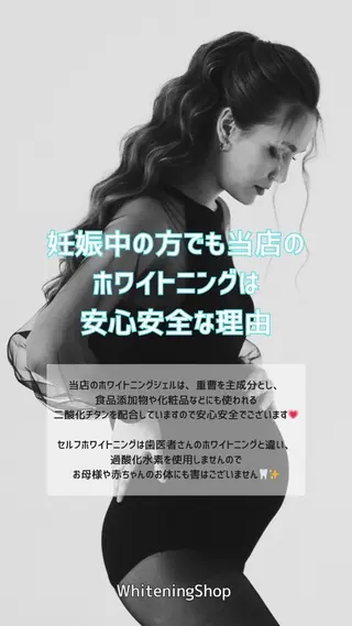 メンズ キッズ ホワイトニングショップ町田店所属・ホワイトニング ショップ町田店のその他イメージ