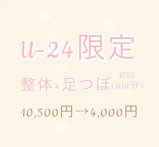 からだ想い整体院めぐり所属・からだ想い整体院 めぐり【博多】両角陸のエステ・リラクイメージ