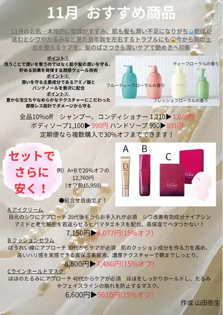 NARIS BEAUTY STATION  デ・アイム 長岡東所属・山田 弥生のエステ・リラクイメージ