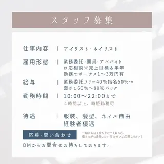 マツエク・マツパ ma cherie所属・AY アイリスト歴18年のマツエク・マツパデザイン