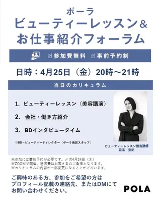 ＰＯＬＡ福岡東店所属・POLA福岡東店 木山 のその他イメージ
