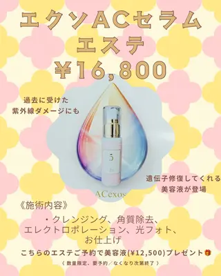 メンズ キッズ 脱毛・エステサロン Luangeのエステ・リラクイメージ