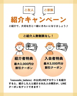 肌育×小顔×毛穴洗浄 ナスサロ 看護師只野のエステ・リラクイメージ