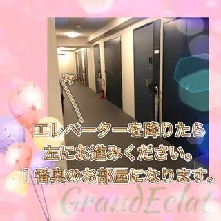 GrandEclat グランエクラのエステ・リラクイメージ