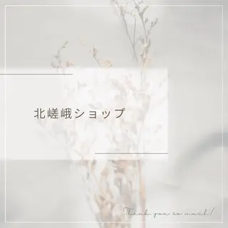 POLA 北嵯峨ショップ所属・北嵯峨ショップ 中村のエステ・リラクイメージ
