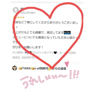 マツエク・マツパ 💡次世代LED -TIARA💡のマツエク・マツパデザイン