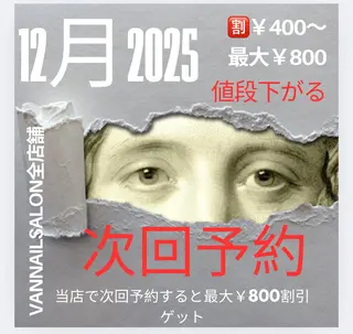 ネイル Van Nail Salonのネイルデザイン