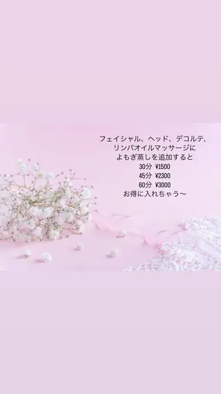Karekemori カレケモリのエステ・リラクイメージ