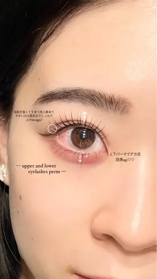 マツエク・マツパ MIRU ...のマツエク・マツパデザイン