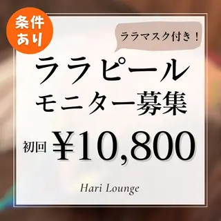 Hari Lounge恵比寿所属・chika🦋 ハリラウンジ恵比寿のエステ・リラクイメージ