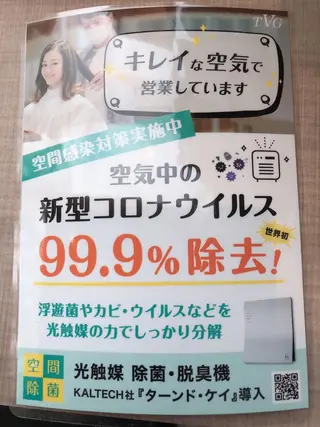 美髪✨髪質改善特化 🦩対馬🦩のヘアスタイル