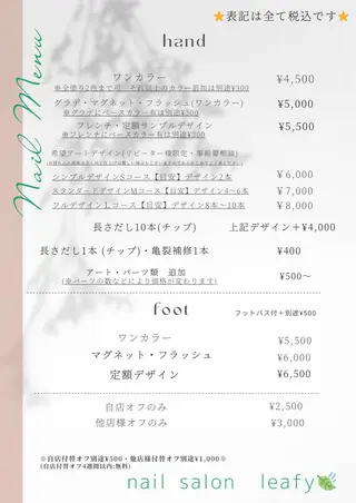 ネイル ネイルサロン leafyのネイルデザイン