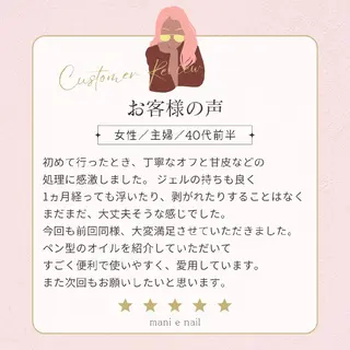 ネイル 深爪矯正/爪育成ケア manie nailのネイルデザイン