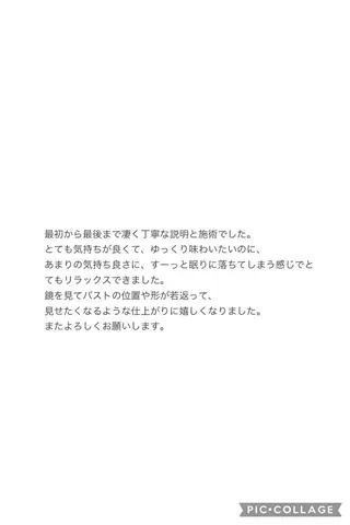 相良 純子のエステ・リラクイメージ