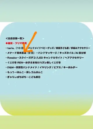 メナード熊本 嘉島のエステ・リラクイメージ